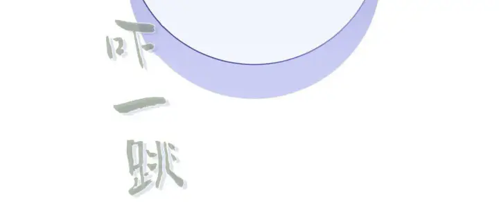 漫画《拜托放过艾米丽小姐吧》第26话第72张图
