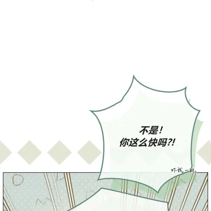 漫画《拜托放过艾米丽小姐吧》第26话第73张图