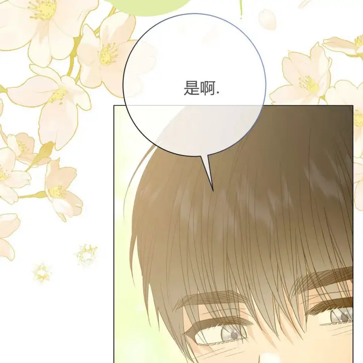 漫画《拜托放过艾米丽小姐吧》第26话第79张图