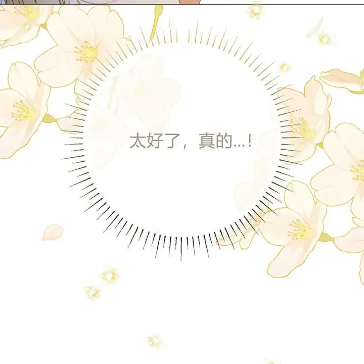 漫画《拜托放过艾米丽小姐吧》第26话第87张图