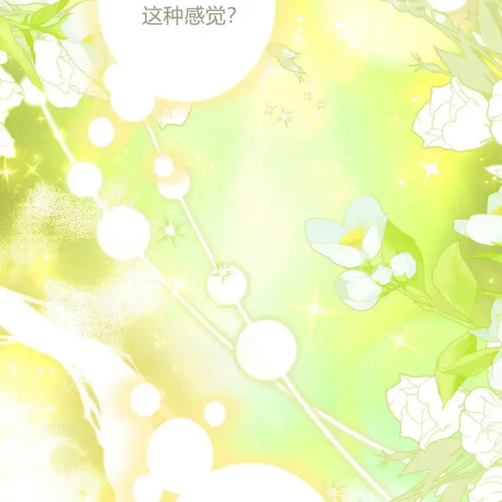 漫画《拜托放过艾米丽小姐吧》第26话第9张图