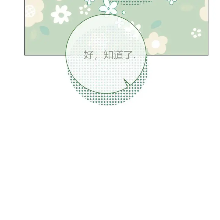 漫画《拜托放过艾米丽小姐吧》第26话第90张图