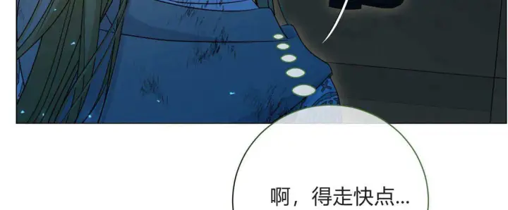 漫画《拜托放过艾米丽小姐吧》第26话第92张图