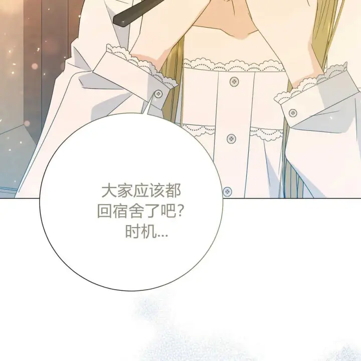 漫画《拜托放过艾米丽小姐吧》第27话第111张图