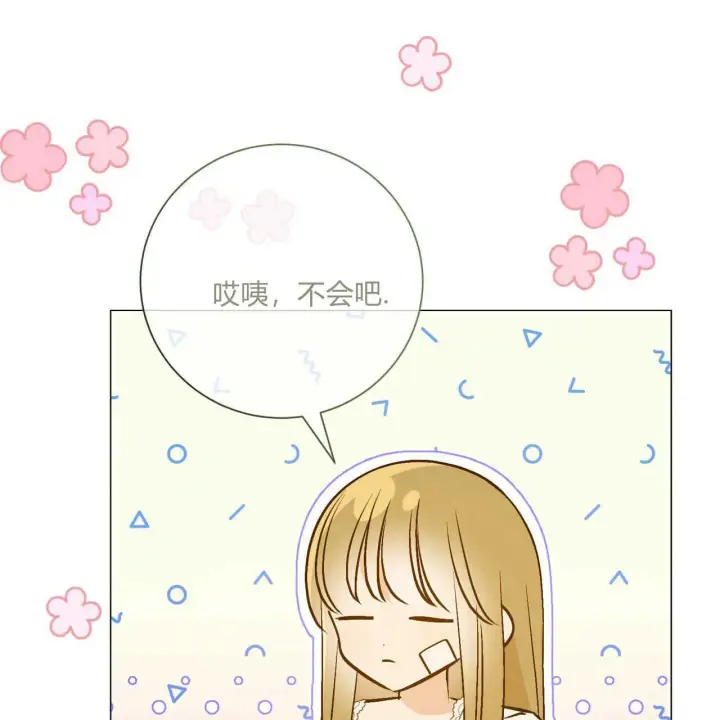 漫画《拜托放过艾米丽小姐吧》第27话第121张图