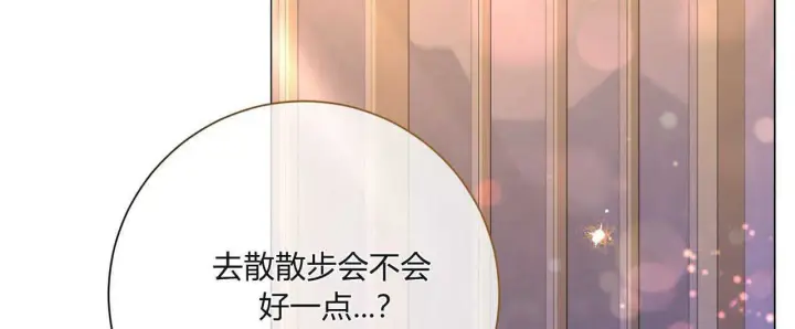 漫画《拜托放过艾米丽小姐吧》第27话第124张图