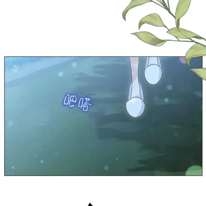 漫画《拜托放过艾米丽小姐吧》第27话第133张图
