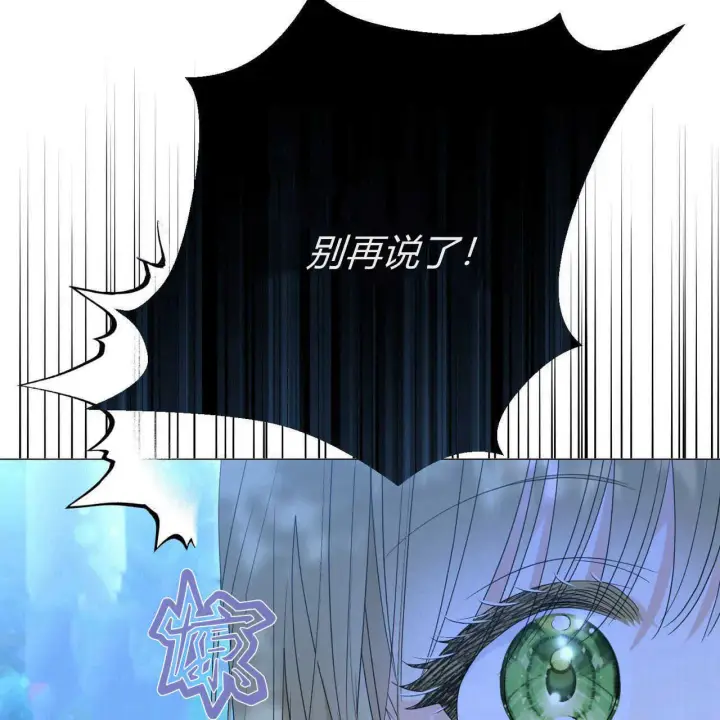 漫画《拜托放过艾米丽小姐吧》第27话第134张图