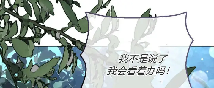 漫画《拜托放过艾米丽小姐吧》第27话第136张图