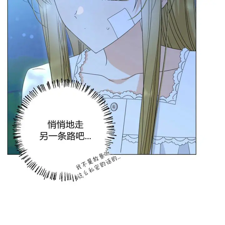 漫画《拜托放过艾米丽小姐吧》第27话第145张图
