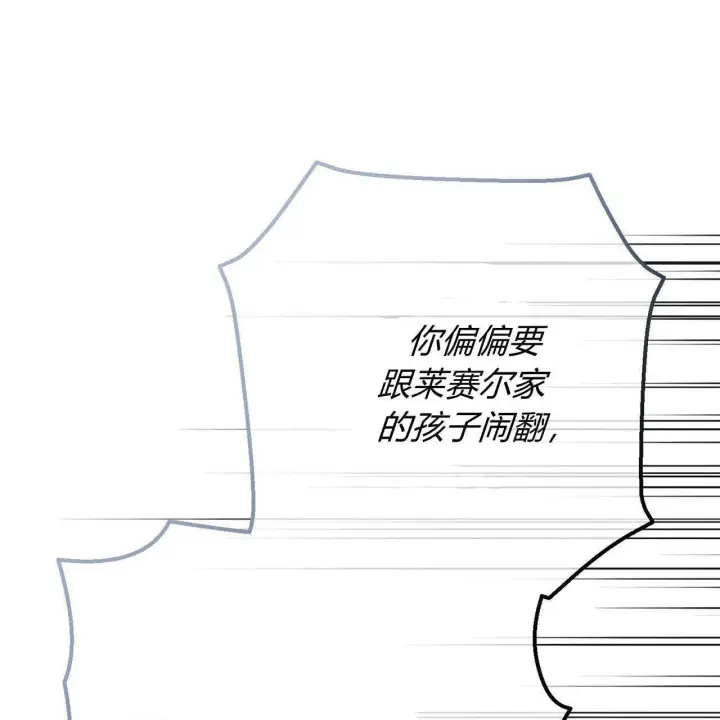 漫画《拜托放过艾米丽小姐吧》第27话第146张图