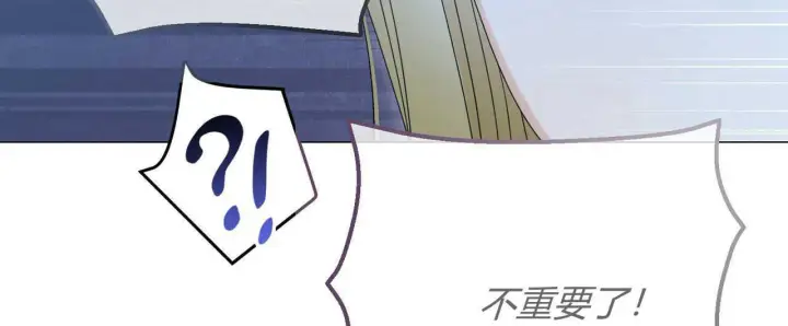 漫画《拜托放过艾米丽小姐吧》第27话第148张图