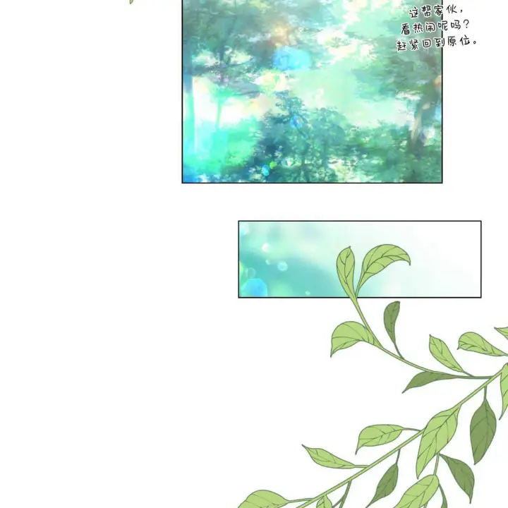 漫画《拜托放过艾米丽小姐吧》第27话第15张图