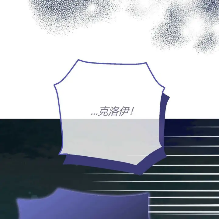 漫画《拜托放过艾米丽小姐吧》第27话第150张图