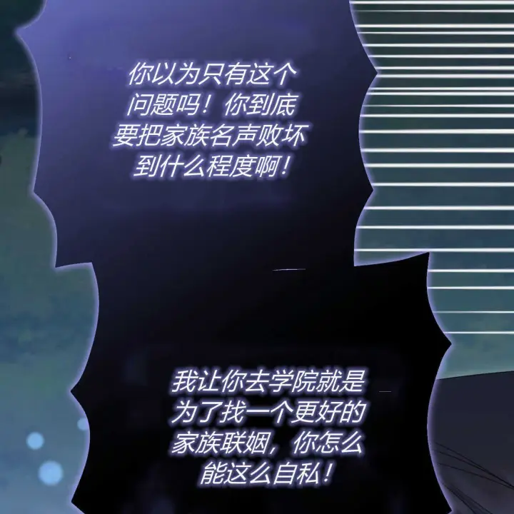 漫画《拜托放过艾米丽小姐吧》第27话第151张图