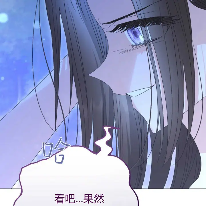 漫画《拜托放过艾米丽小姐吧》第27话第153张图
