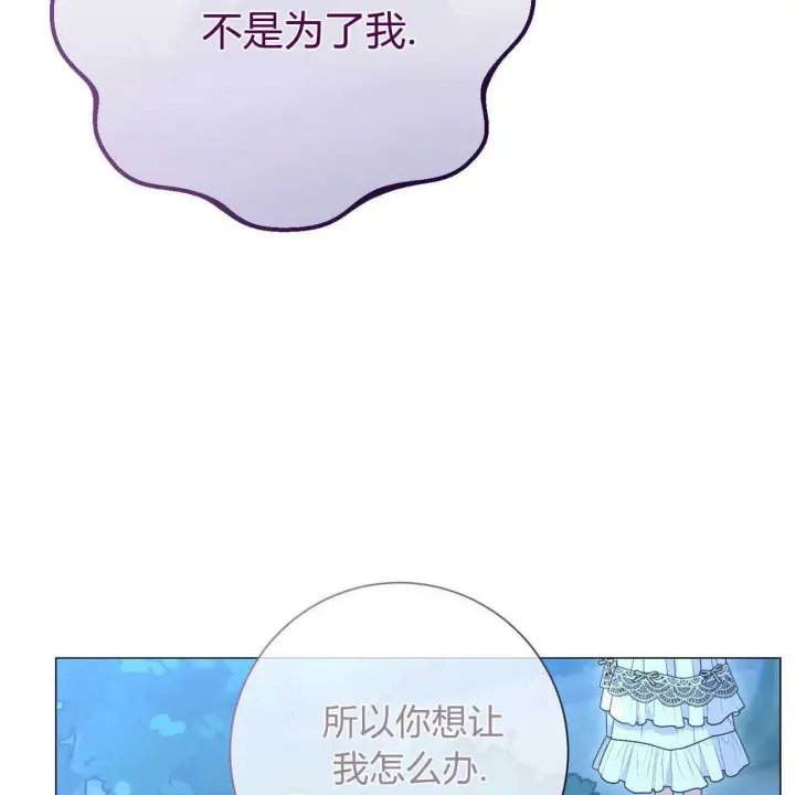 漫画《拜托放过艾米丽小姐吧》第27话第154张图