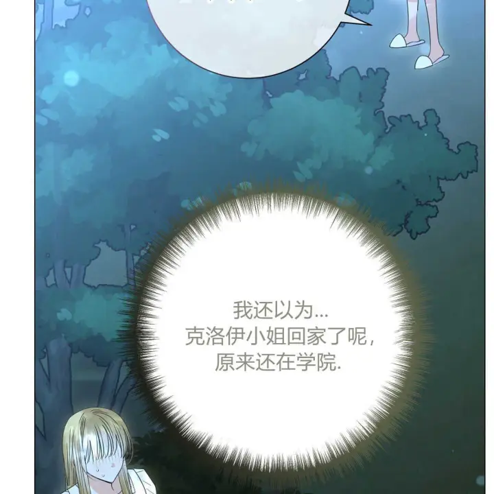 漫画《拜托放过艾米丽小姐吧》第27话第155张图