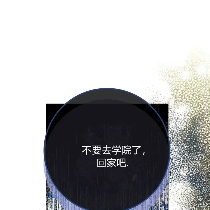 漫画《拜托放过艾米丽小姐吧》第27话第158张图