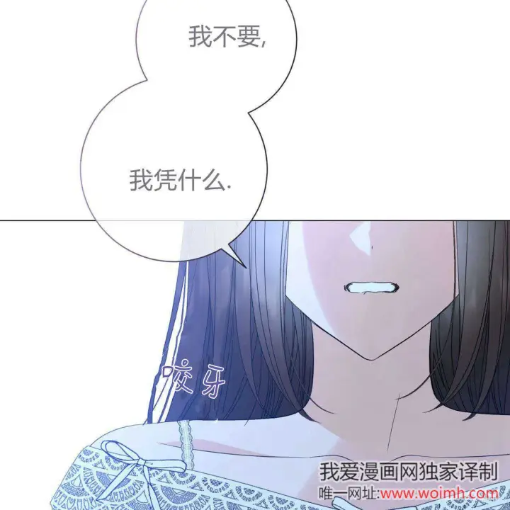 漫画《拜托放过艾米丽小姐吧》第27话第161张图