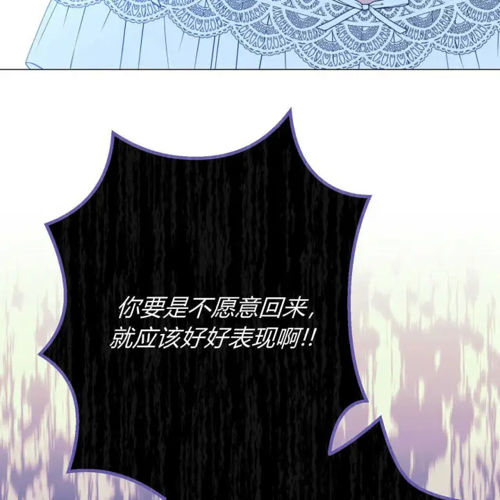 漫画《拜托放过艾米丽小姐吧》第27话第162张图