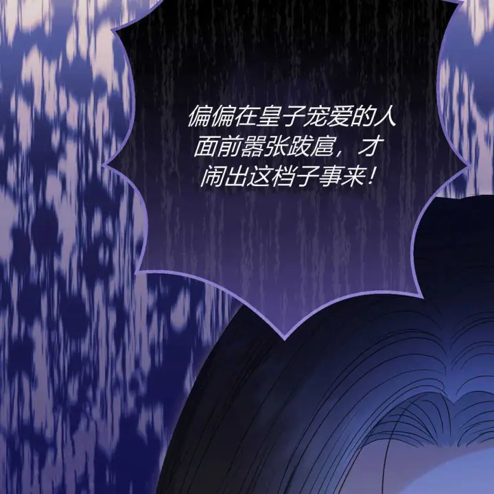 漫画《拜托放过艾米丽小姐吧》第27话第163张图