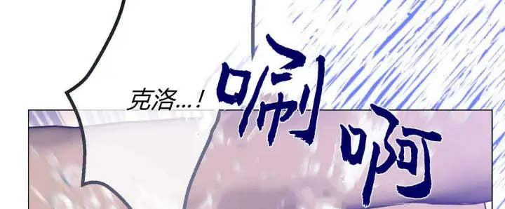 漫画《拜托放过艾米丽小姐吧》第27话第168张图