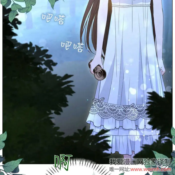 漫画《拜托放过艾米丽小姐吧》第27话第173张图
