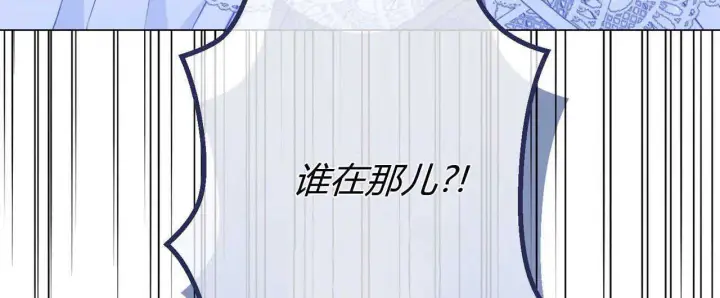 漫画《拜托放过艾米丽小姐吧》第27话第180张图