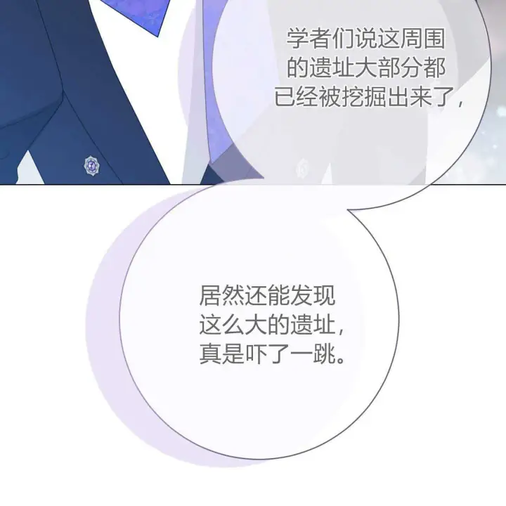 漫画《拜托放过艾米丽小姐吧》第27话第23张图