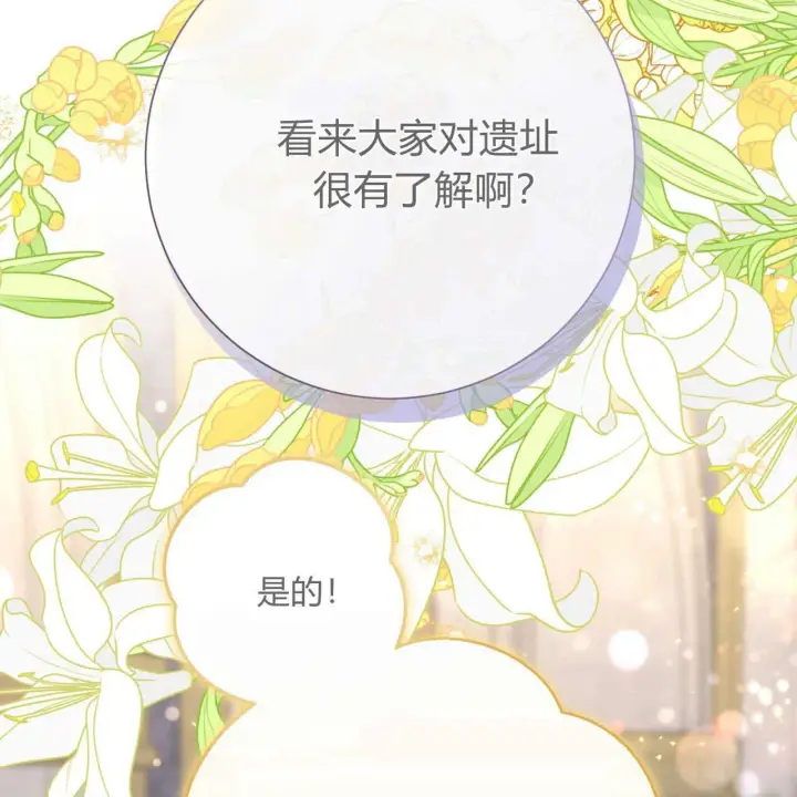 漫画《拜托放过艾米丽小姐吧》第27话第26张图