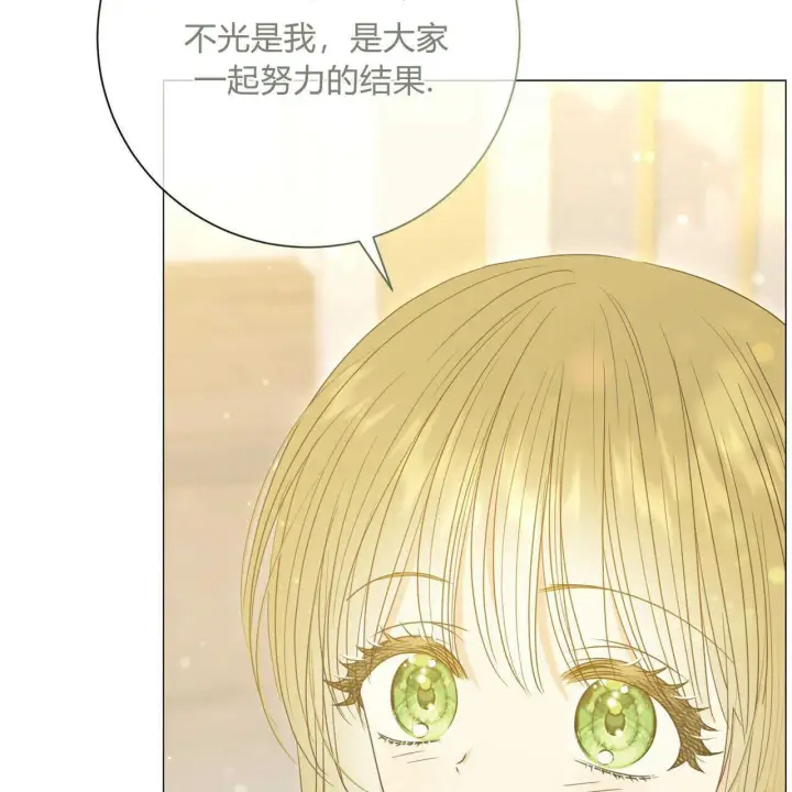 漫画《拜托放过艾米丽小姐吧》第27话第31张图