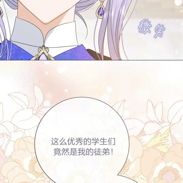 漫画《拜托放过艾米丽小姐吧》第27话第35张图
