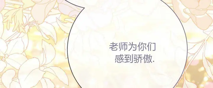 漫画《拜托放过艾米丽小姐吧》第27话第36张图