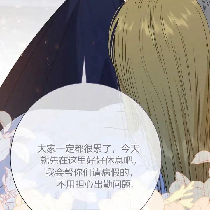 漫画《拜托放过艾米丽小姐吧》第27话第38张图