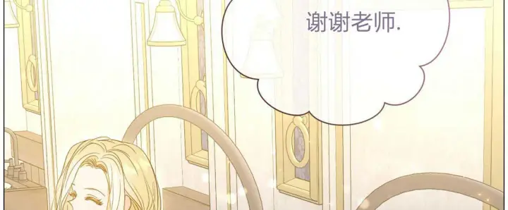漫画《拜托放过艾米丽小姐吧》第27话第40张图