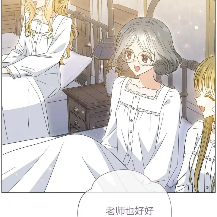 漫画《拜托放过艾米丽小姐吧》第27话第41张图