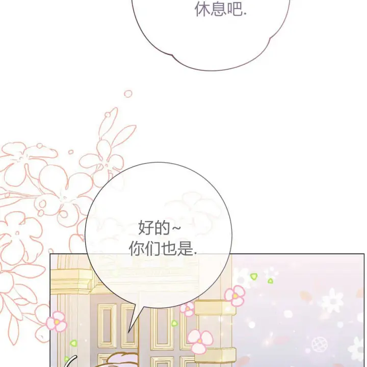 漫画《拜托放过艾米丽小姐吧》第27话第42张图