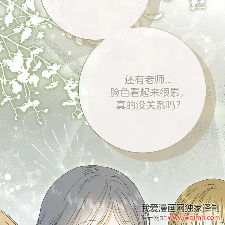 漫画《拜托放过艾米丽小姐吧》第27话第47张图