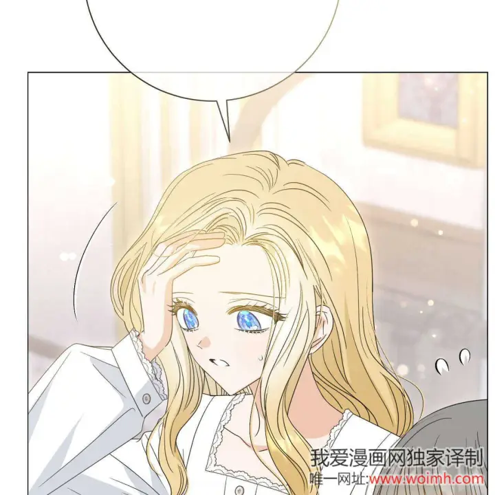 漫画《拜托放过艾米丽小姐吧》第27话第53张图