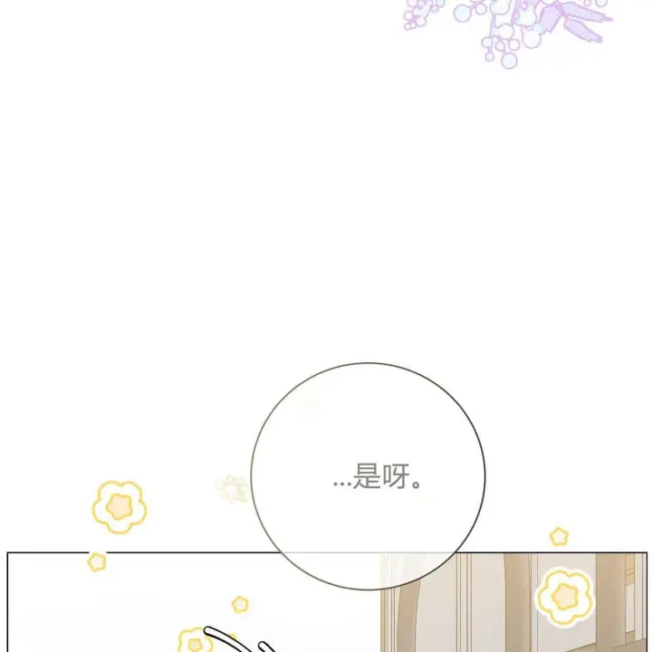 漫画《拜托放过艾米丽小姐吧》第27话第61张图