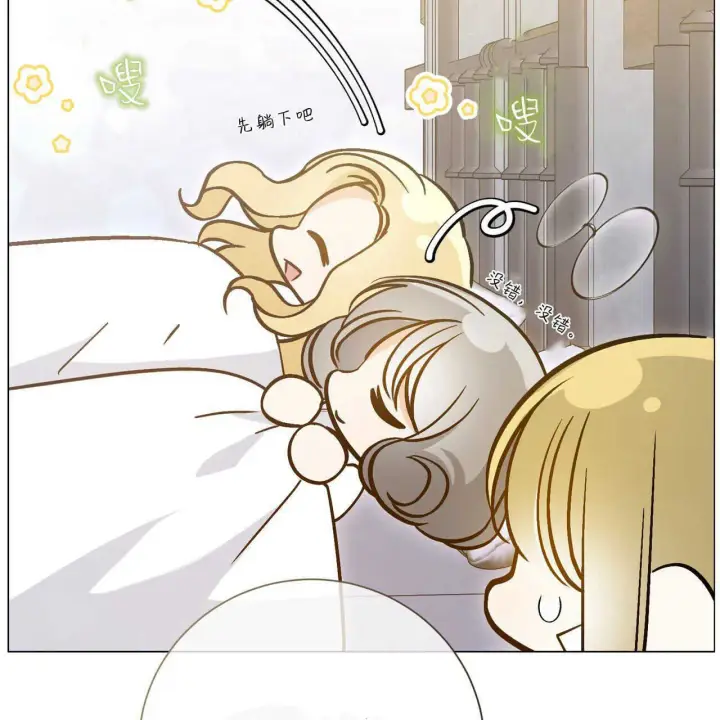 漫画《拜托放过艾米丽小姐吧》第27话第62张图