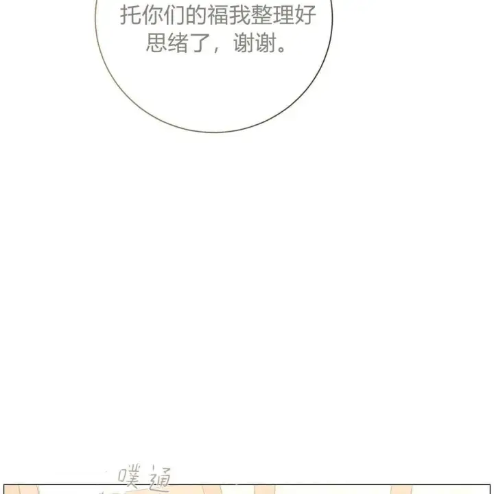 漫画《拜托放过艾米丽小姐吧》第27话第63张图