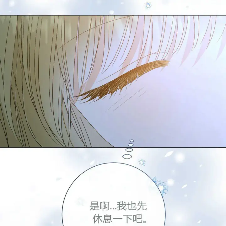 漫画《拜托放过艾米丽小姐吧》第27话第67张图