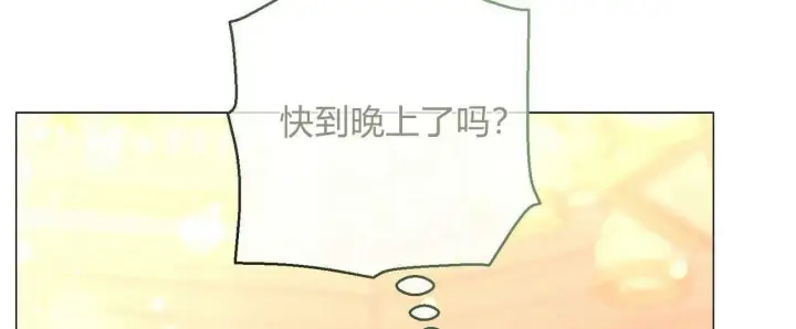 漫画《拜托放过艾米丽小姐吧》第27话第76张图