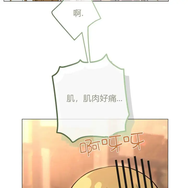 漫画《拜托放过艾米丽小姐吧》第27话第78张图