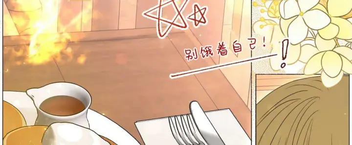漫画《拜托放过艾米丽小姐吧》第27话第92张图