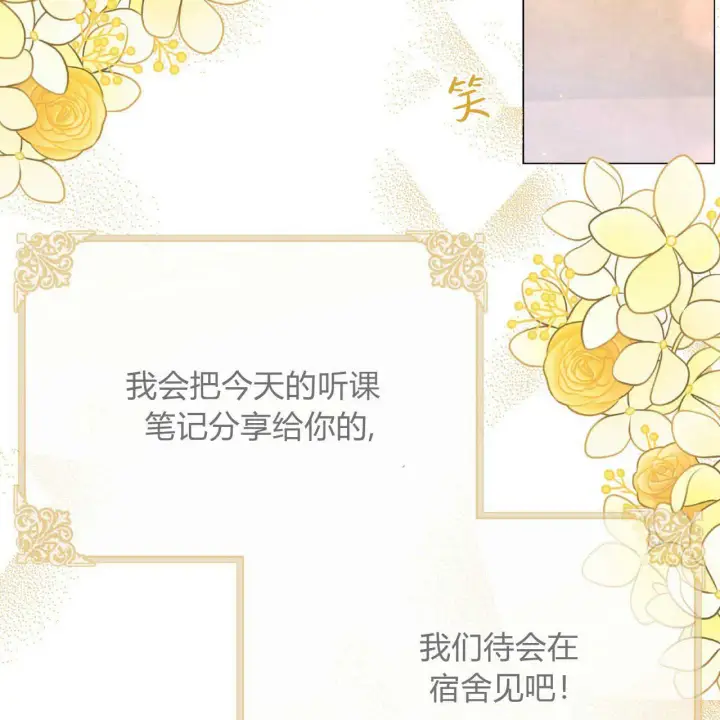 漫画《拜托放过艾米丽小姐吧》第27话第94张图