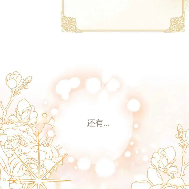 漫画《拜托放过艾米丽小姐吧》第27话第95张图