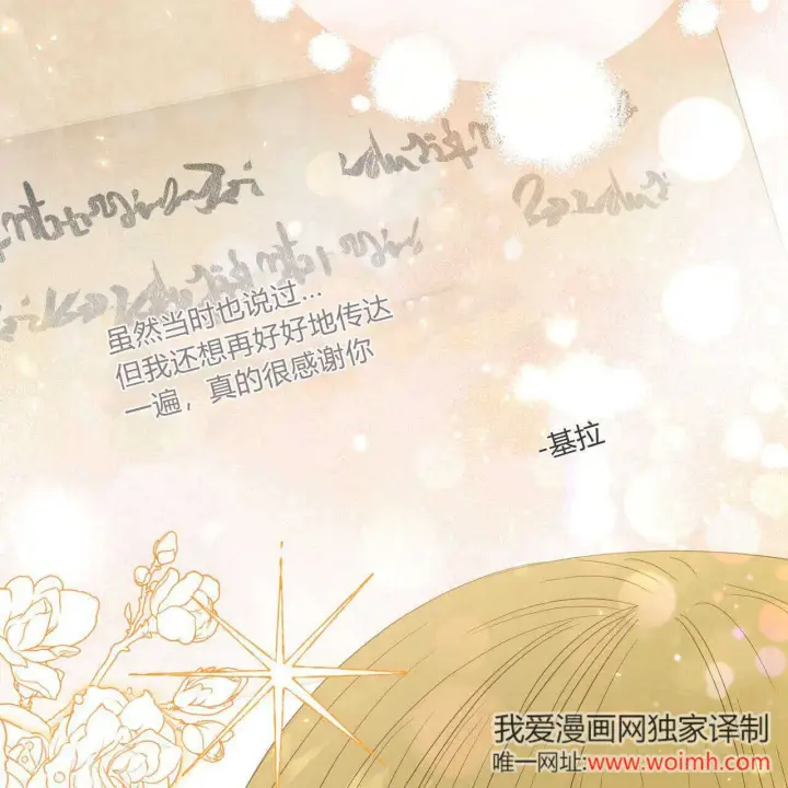 漫画《拜托放过艾米丽小姐吧》第27话第98张图